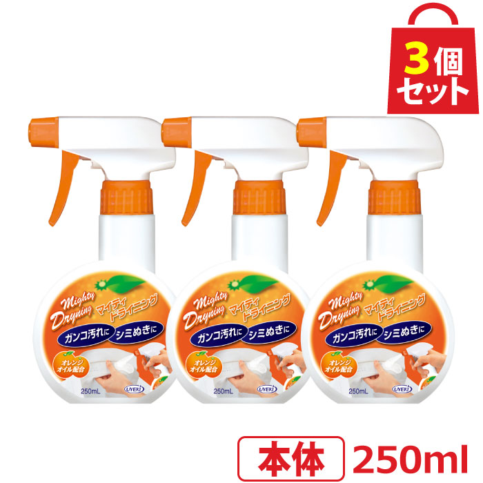 楽天市場】UYEKI マイティドライニング 本体 3個セット [オレンジ