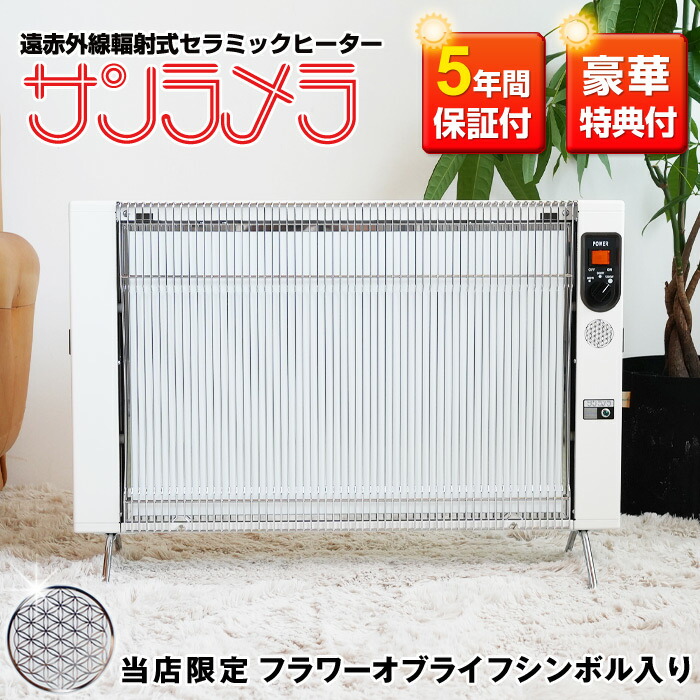 サンラメラ 1200w」の人気商品一覧 | 安い商品を通販サイトから探す