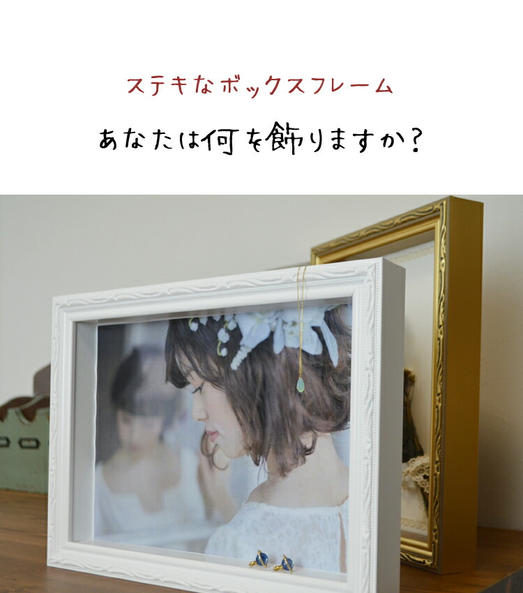 楽天市場】FF ボックスフレーム 立体額 額縁 B4 257×364mm 額縁