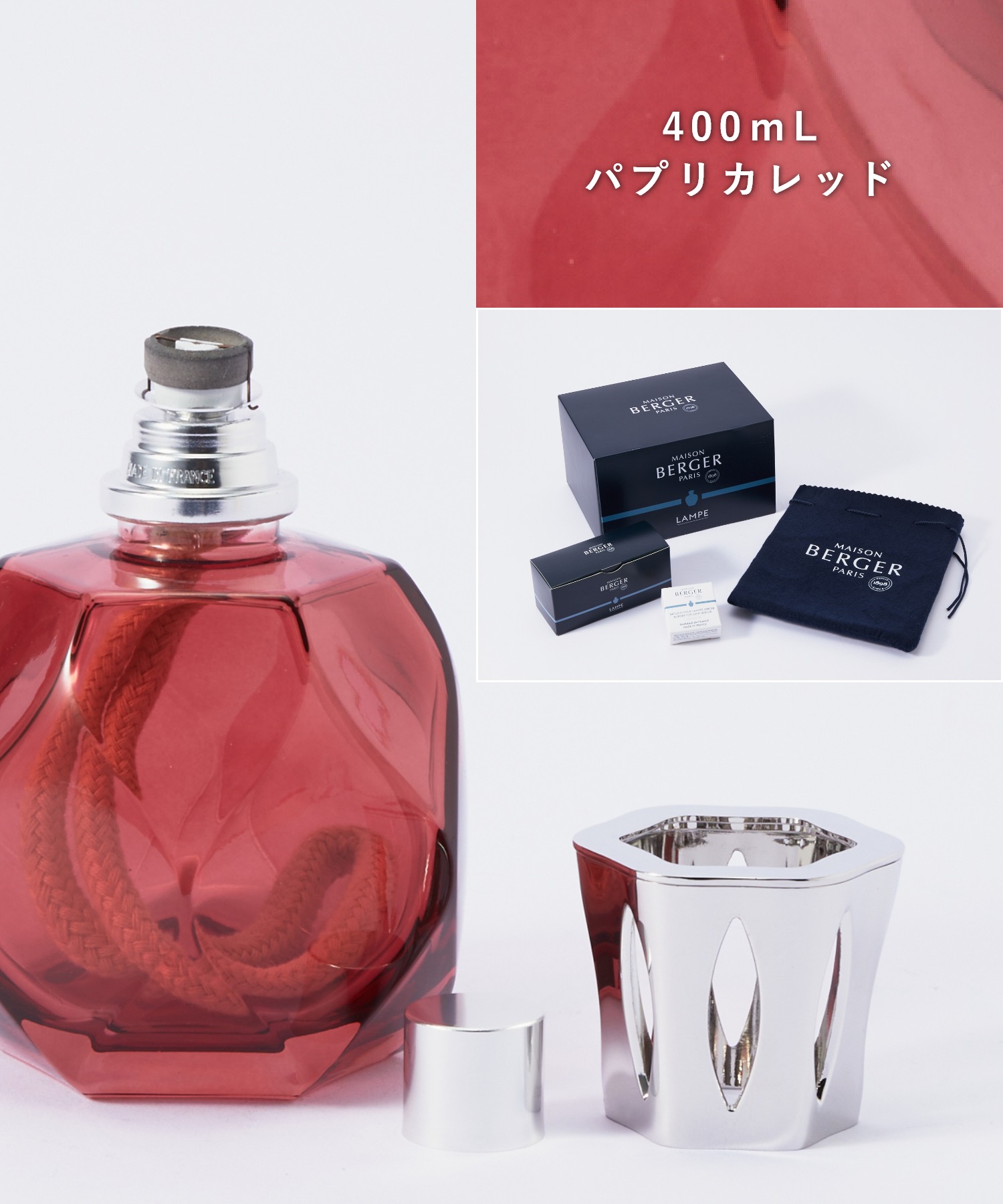 楽天市場】ランプベルジェ LAMPE BERGER 4687 4686 ランプ アロマ