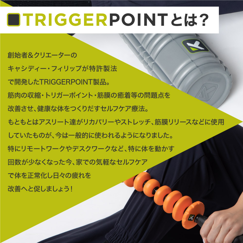 楽天市場】トリガーポイント TRIGGER POINT フィットネス メンズ