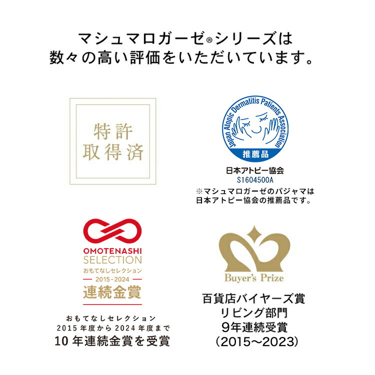 楽天市場】【UCHINO公式店】ウチノ【送料無料】マシュマロガーゼ