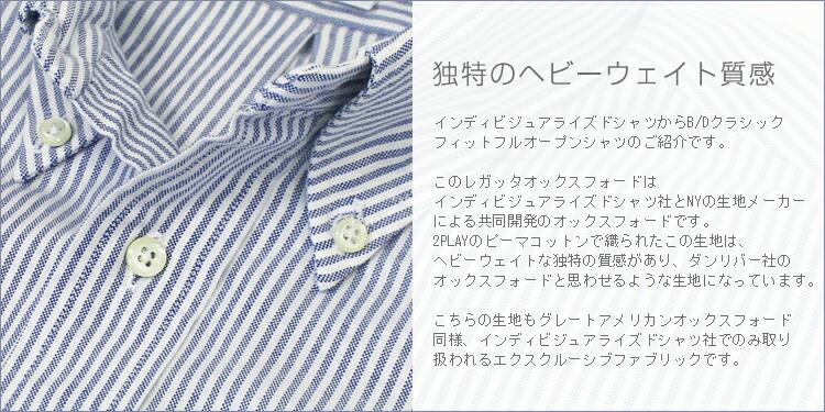 楽天市場】INDIVIDUALIZED SHIRTS インディビジュアライズド シャツ