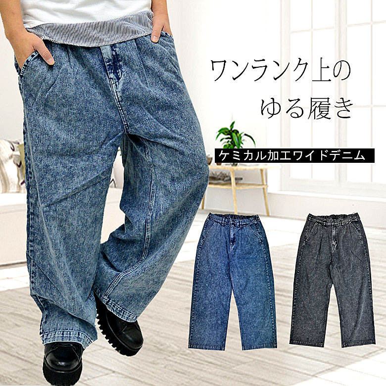 楽天市場】【閉店セール】ワイドデニム メンズ ジーンズ デニム
