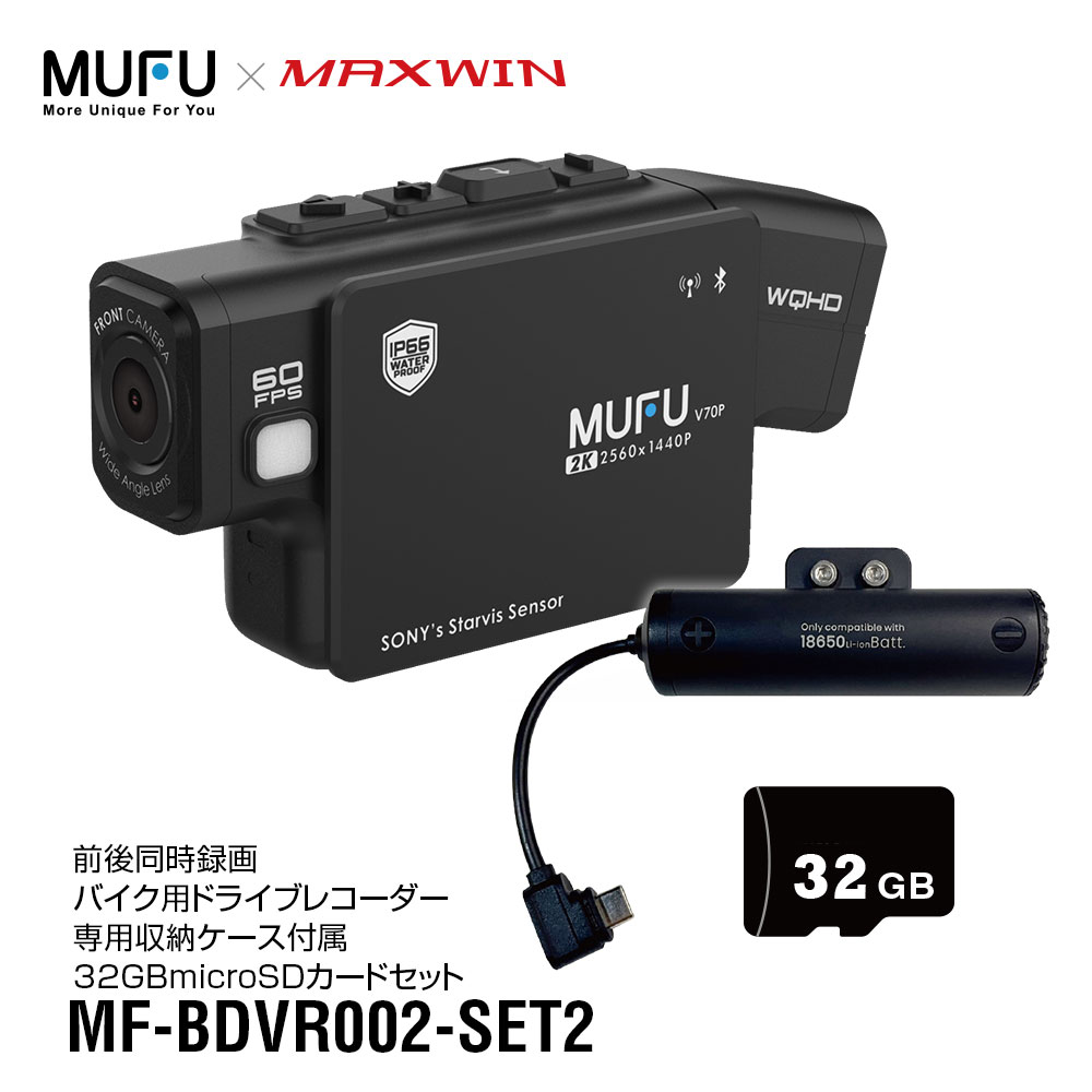 mf-bdvr002-set2_1.jpg