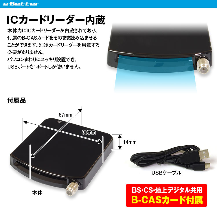 楽天市場】 地デジチューナー フルセグ BS CS 110° USB チューナー 外