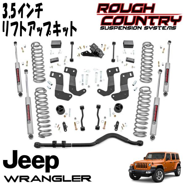 楽天市場】ROUGH COUNTRY ( ラフカントリー ) 3.5インチリフトアップ