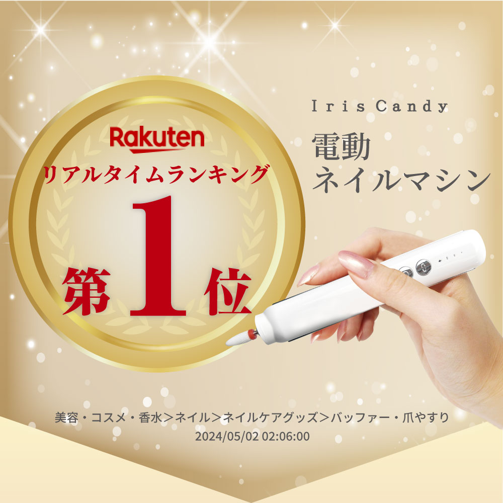 楽天市場】【スーパーSALE 半額以下】ネイルマシン プロ用 ピット 部品