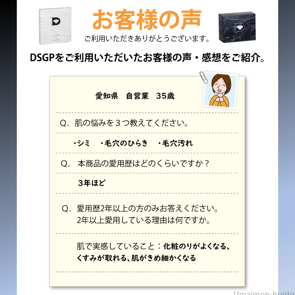 楽天市場】ダイヤモンドスキンジェルパック (8回分)×1箱 炭酸ガス