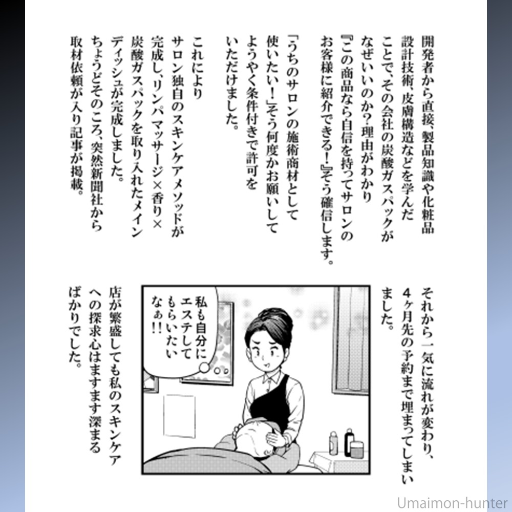 楽天市場】ダイヤモンドスキンジェルパック (8回分)×1箱 炭酸ガス