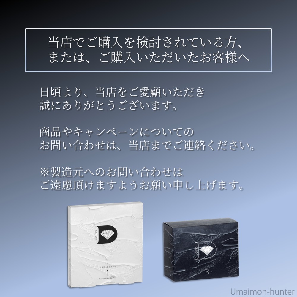 楽天市場】ダイヤモンドスキンジェルパック (8回分)×1箱 炭酸ガス