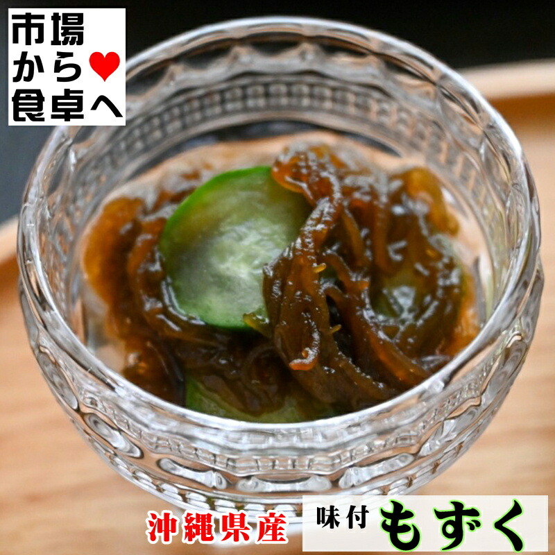 楽天市場】味付もずく 15パック連(1連180g・1個60g×3)三杯酢【業務用