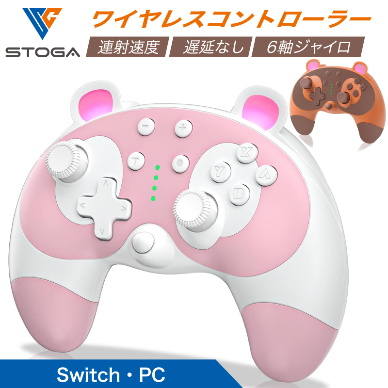 楽天市場】switch コントローラー プロコン pink ジョイコン スイッチ
