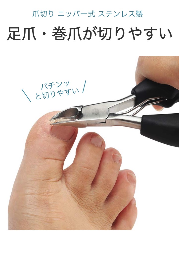 楽天市場】送料無料【高評価レビュー4.3点】爪切り ニッパー式