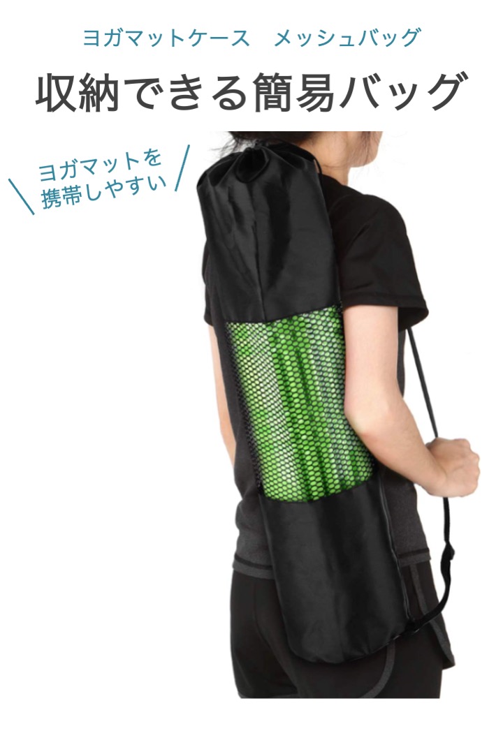 楽天市場】楽天1位【送料無料】ヨガマットケース ヨガマットバッグ 黒