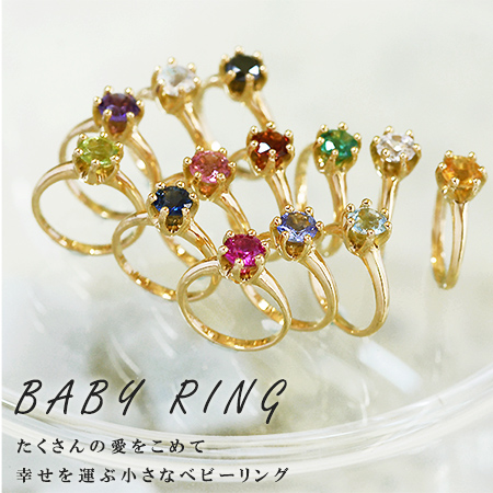 楽天市場】ベビーリング バースストーン ゴールド K18 プラチナ900