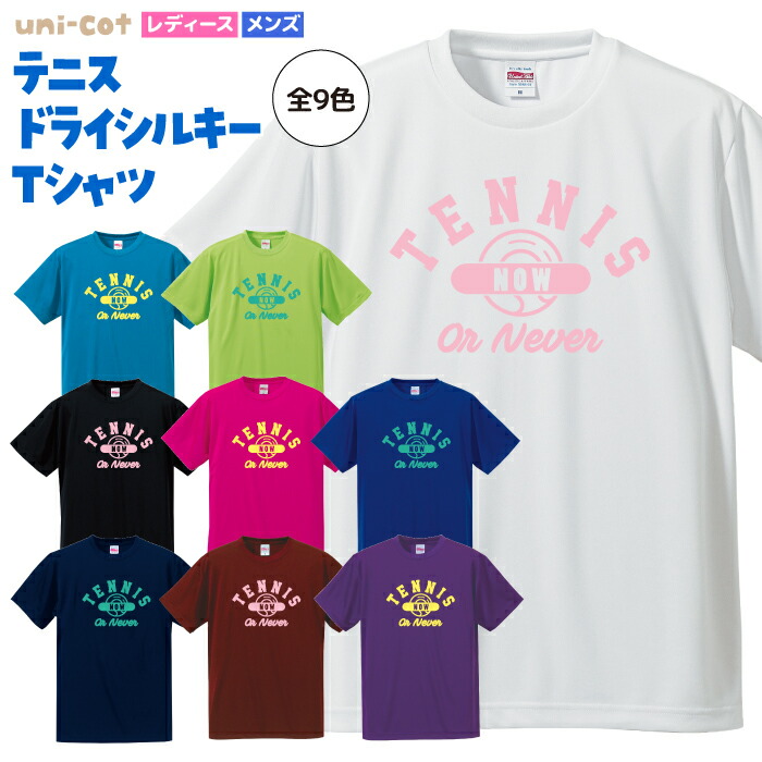 楽天市場】テニス Tシャツ ドライ ウェア 練習着 チーム クラブ 部活