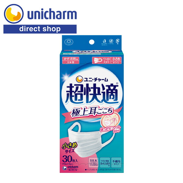 楽天市場】ユニ・チャーム 超快適マスク プリーツタイプ 小さめ 30枚