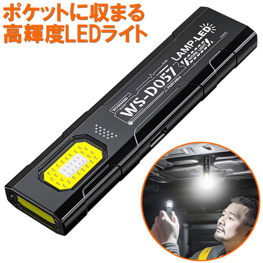 懐中電灯 フラッシュライト led 磁石」の人気商品一覧 | 安い商品を