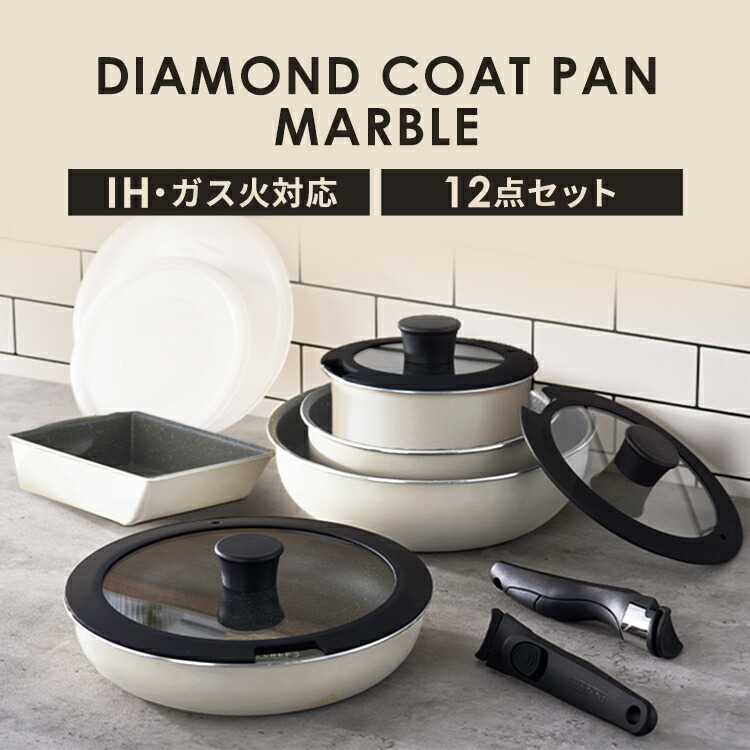 楽天市場】≪最大400円クーポン≫フライパン ih セット 3点 6点 9点 12