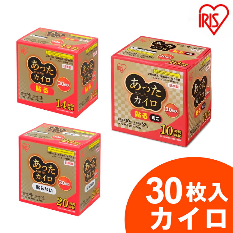 楽天市場】≪最大400円クーポン≫【在庫限り】カイロ 使い捨て 貼る
