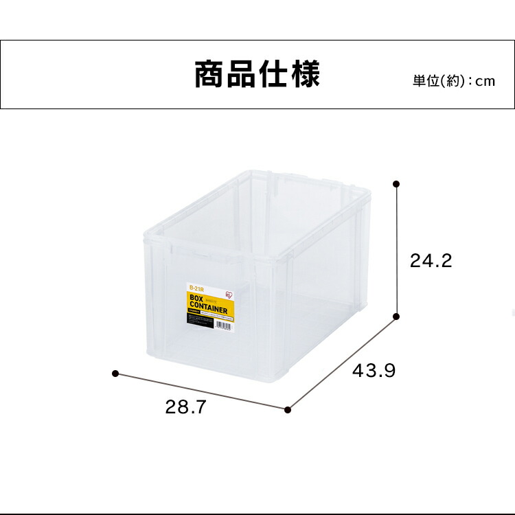 楽天市場】コンテナ ボックス 収納 ボックスコンテナ B-21R クリア