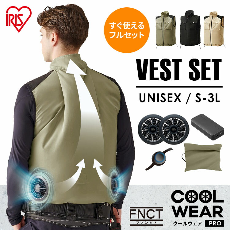 楽天市場】≪最大400円クーポン≫クールウェア 服 空調ウェア フル