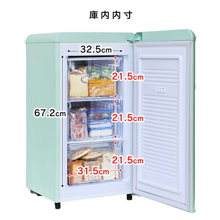 楽天市場】≪最大400円クーポン≫冷凍庫 前開き 60L レトロ Grand-Line