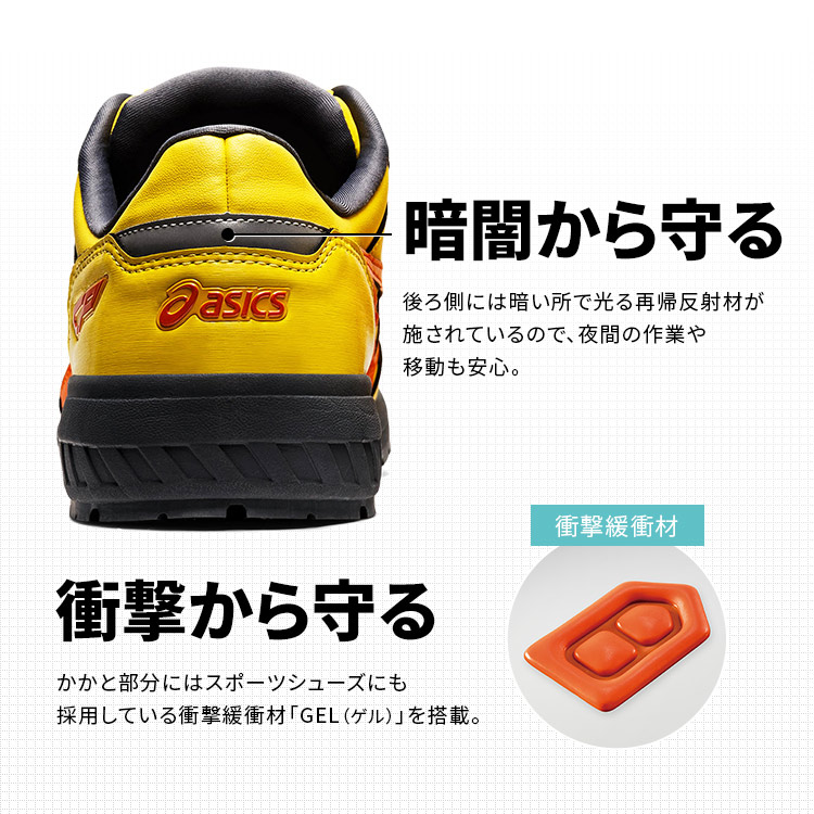 楽天市場】≪P3倍！11日10時迄≫【限定カラー】アシックス 安全靴
