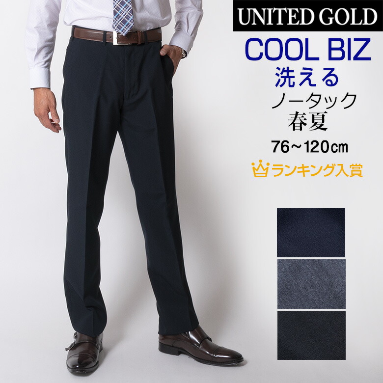 楽天市場】【3/11(水)2時まで クーポン＆ポイントUP】スラックス