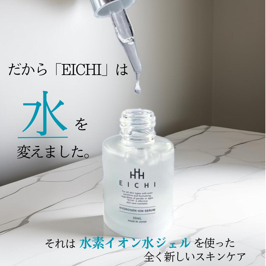 楽天市場】【EICHIエイチ】 ハイドロゲンイオンセラム（水素イオン美容