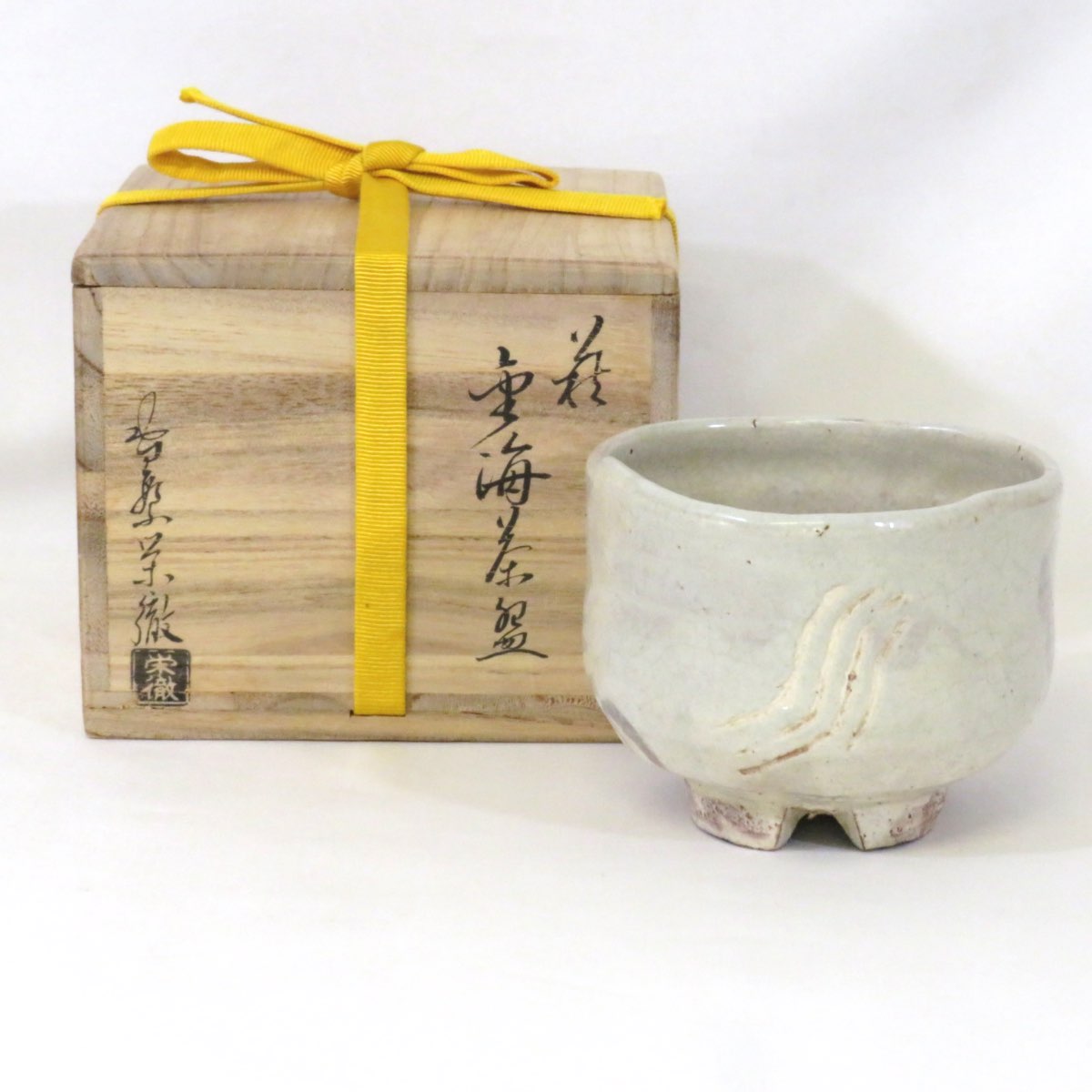 楽天市場】【二月の特売品】蓮光山 守繁栄徹作 萩焼 金海 茶碗 茶道具