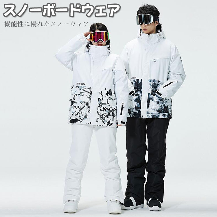 楽天市場】新作 スノーボードウェア レディース 上下セット メンズ