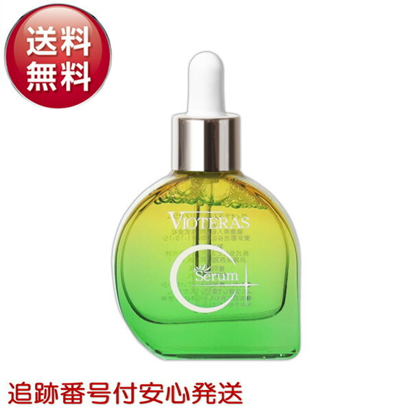 楽天市場】ヴィオテラスcセラム 美容液の通販
