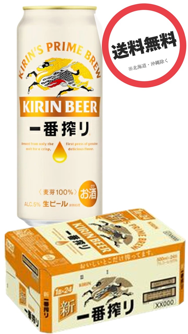 楽天市場】キリン 一番搾り P 500ml×1ケース (6缶パック×4) : アップ