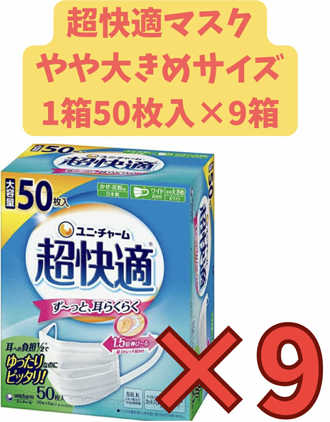 楽天市場】【ケース販売・送料無料】超快適マスク 極上耳ごこちやや