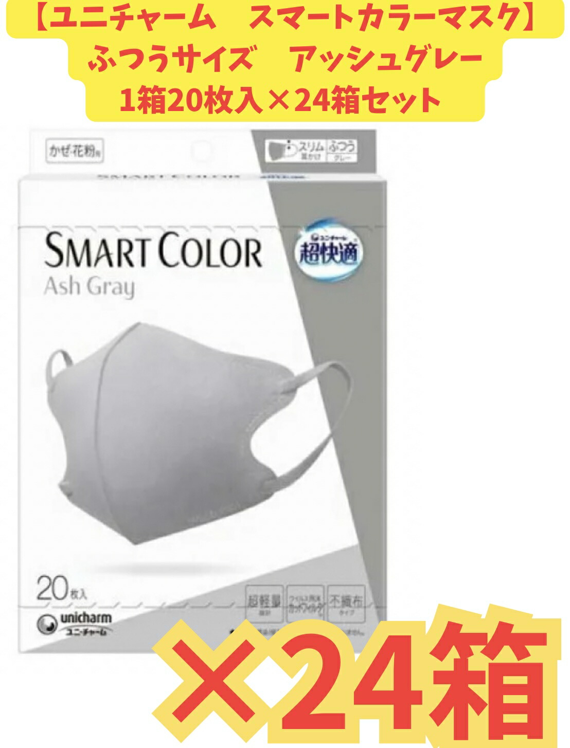 楽天市場】ユニ・チャーム 超快適マスク極上耳ごこち やや大きめ 6枚×5