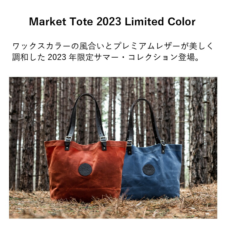 楽天市場】ダルースパック マーケット トート ワックス 2023リミテッド