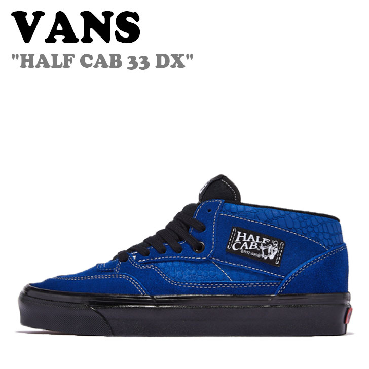 楽天市場】バンズ スニーカー VANS メンズ HALF CAB 33 DX ハーフ