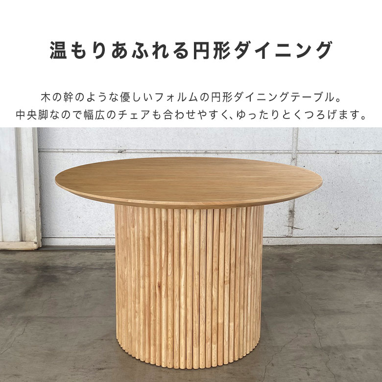 楽天市場】【開梱設置無料】 円形 ダイニングテーブル 丸 テーブル