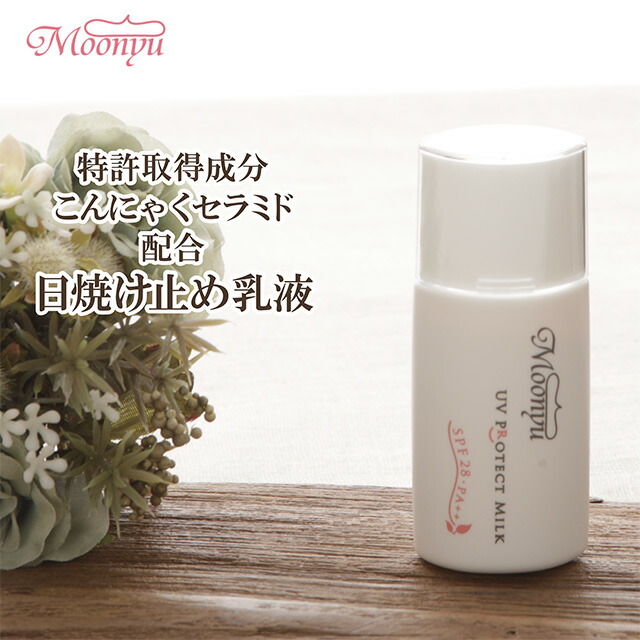 楽天市場】UV プロテクト ミルク 30mL 1本 SPF28 PA++ 日焼け止め