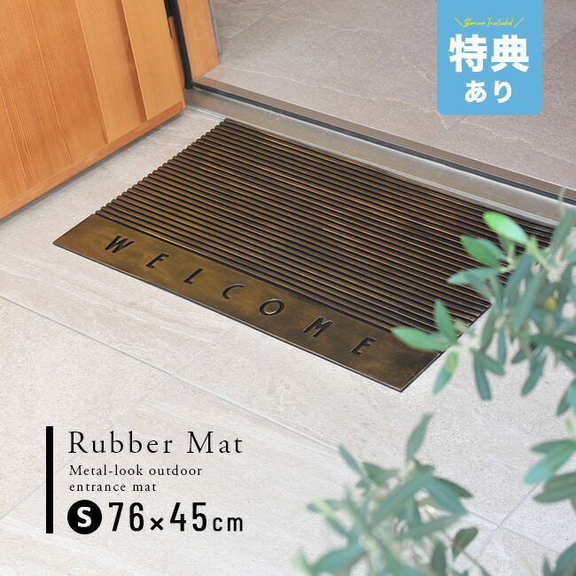楽天市場】＼特典あり／WELCOMEマット Sサイズ 76×45.5cm[玄関マット