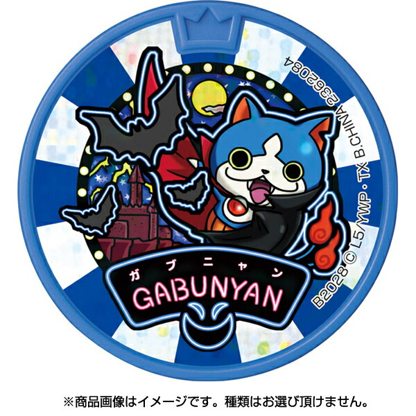 楽天市場】定形外なら￥120で全国へ☆妖怪ウォッチ 妖怪メダルドリーム