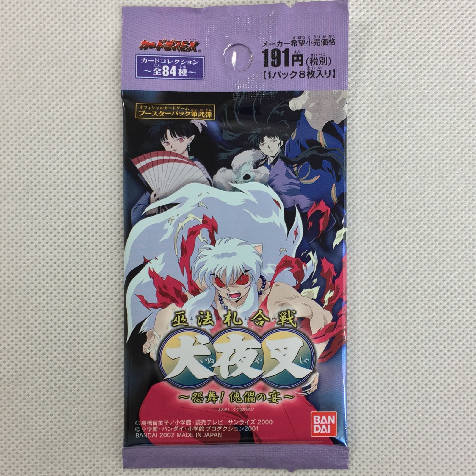 楽天市場】犬夜叉 カードダスEX ブースターPart2 ウーオープンパック