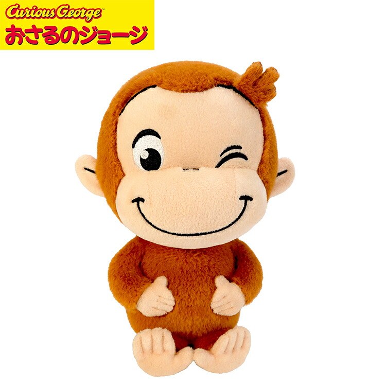 楽天市場】パペット ジョージ 座 #K9144【20cm】おさるのジョージ