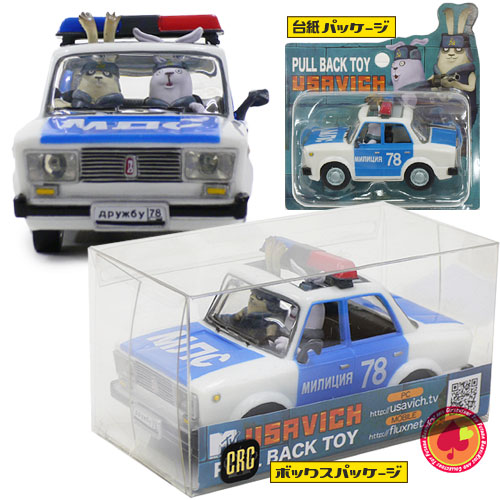 楽天市場】ウサビッチ プルバックトイ（ミリツィアポリス警察） :PULL