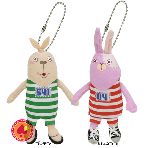 ウサビッチぬいぐるみ　2010年　541モデル USAVICHウサビッチ ぬいぐるみ 04 541セット - メルカリ