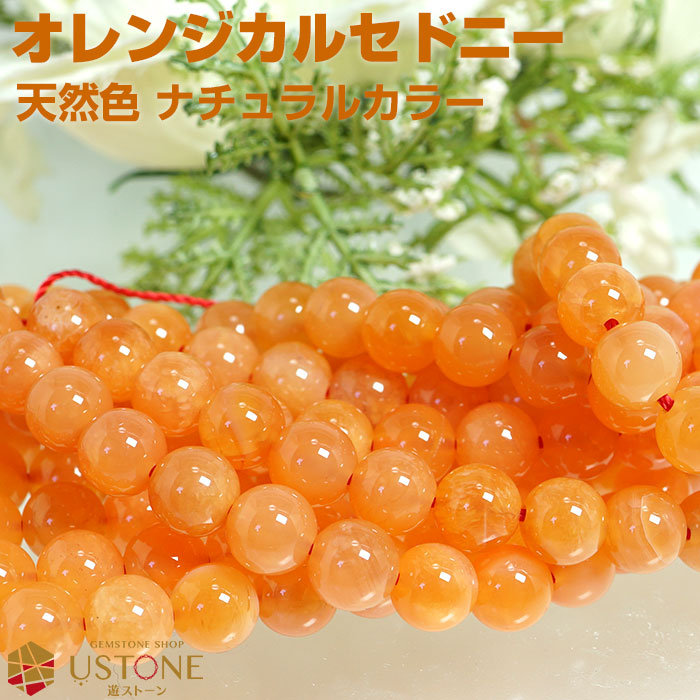 楽天市場】オレンジカルセドニー ブレスレット 天然色 カーネリアン AA
