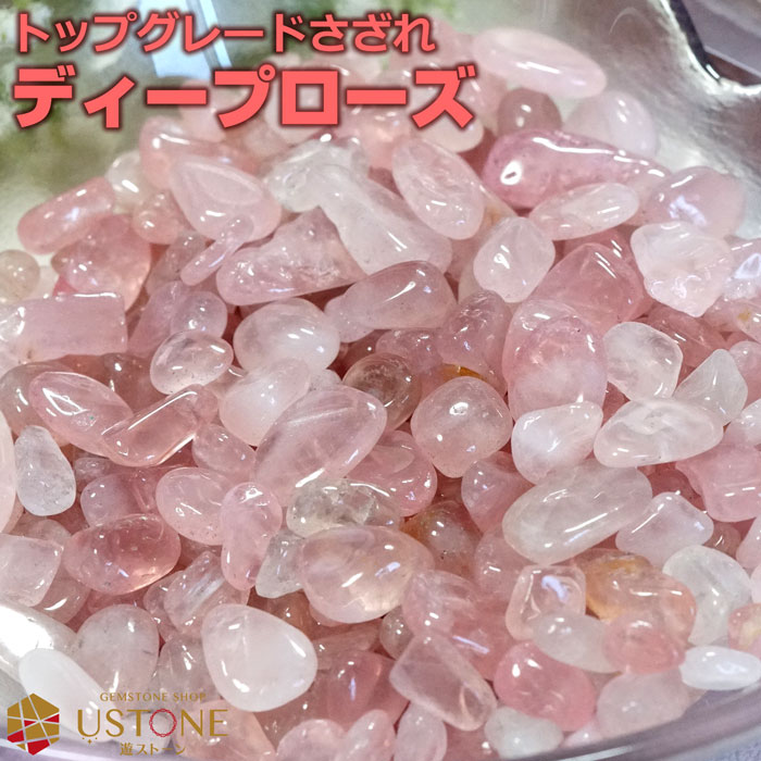 楽天市場】【10％OFF】ローズクオーツ さざれ ディープローズクォーツ