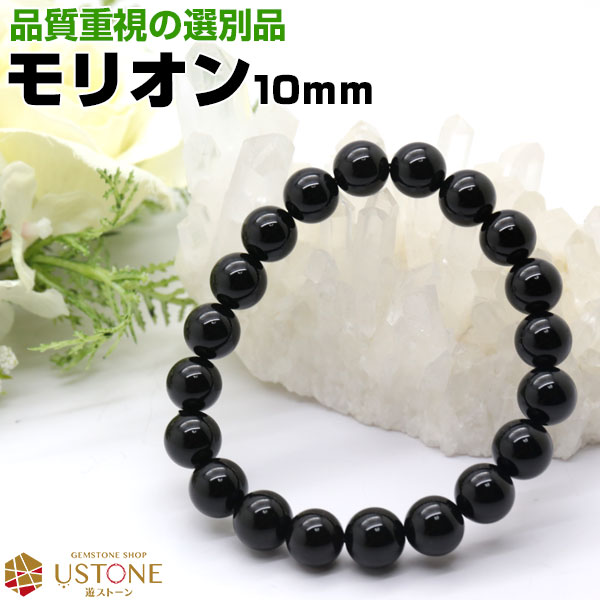 楽天市場】【10％OFF】モリオン 黒水晶 ブレスレット【選別品】10mm
